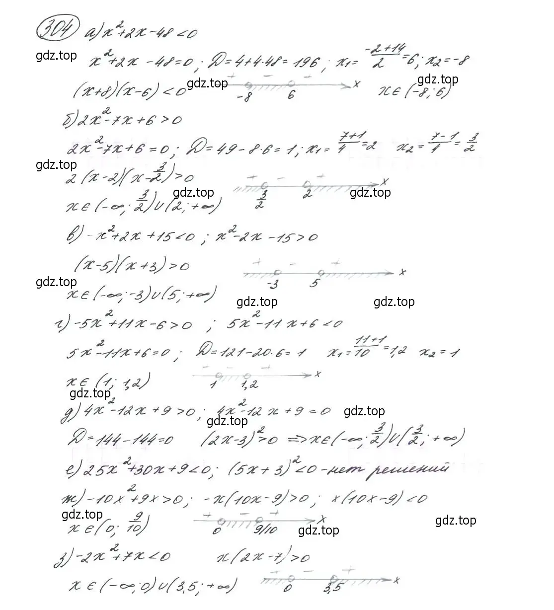 Решение 7. номер 304 (страница 90) гдз по алгебре 9 класс Макарычев, Миндюк, учебник