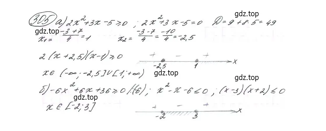 Решение 7. номер 305 (страница 90) гдз по алгебре 9 класс Макарычев, Миндюк, учебник