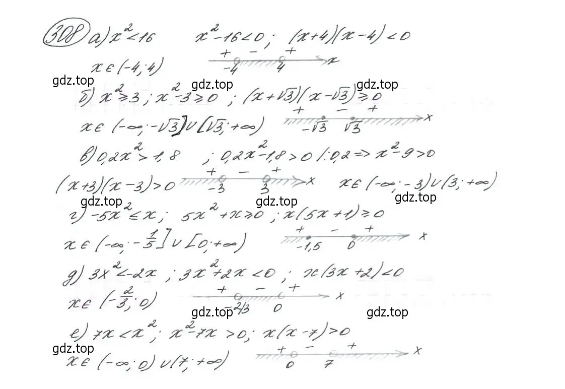 Решение 7. номер 308 (страница 90) гдз по алгебре 9 класс Макарычев, Миндюк, учебник