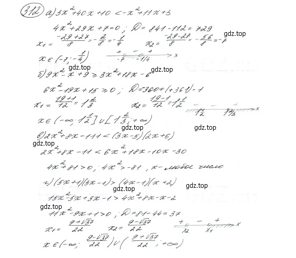 Решение 7. номер 312 (страница 91) гдз по алгебре 9 класс Макарычев, Миндюк, учебник