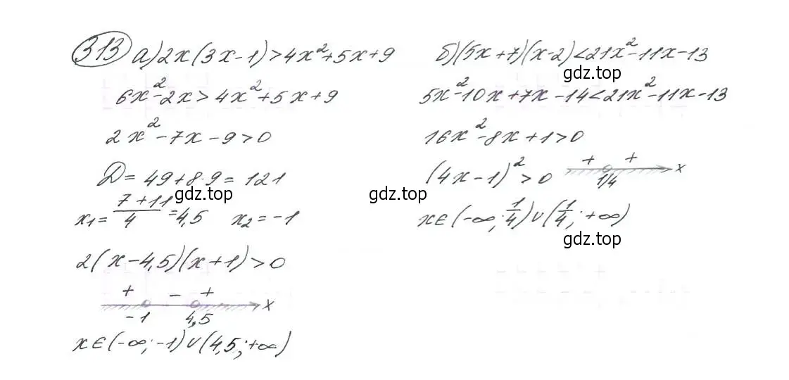 Решение 7. номер 313 (страница 91) гдз по алгебре 9 класс Макарычев, Миндюк, учебник
