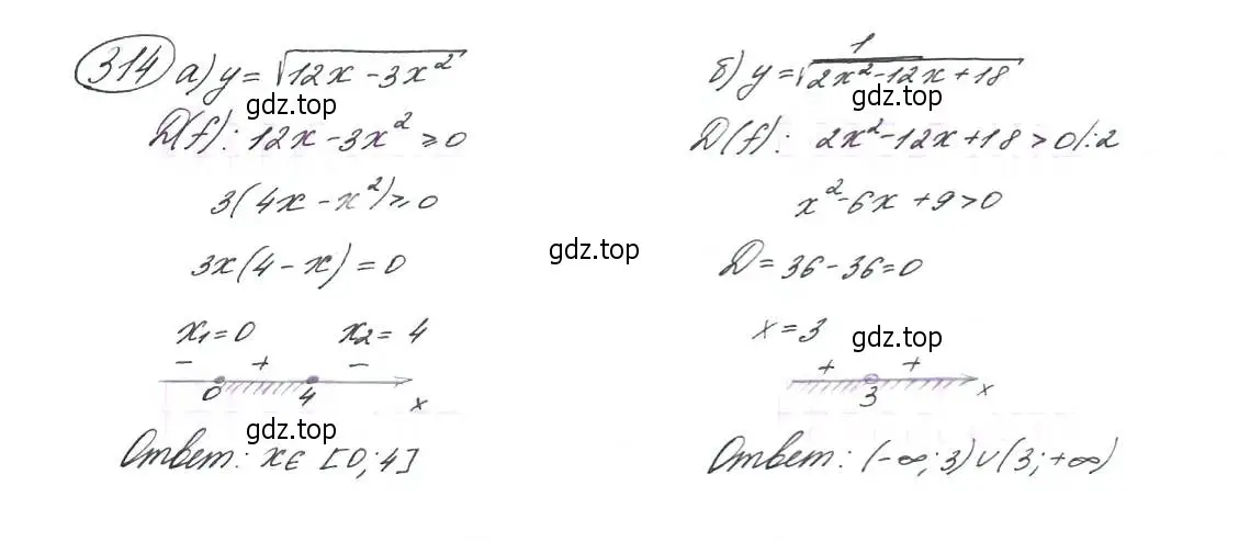 Решение 7. номер 314 (страница 91) гдз по алгебре 9 класс Макарычев, Миндюк, учебник