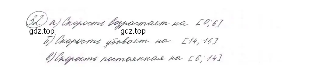 Решение 7. номер 32 (страница 18) гдз по алгебре 9 класс Макарычев, Миндюк, учебник