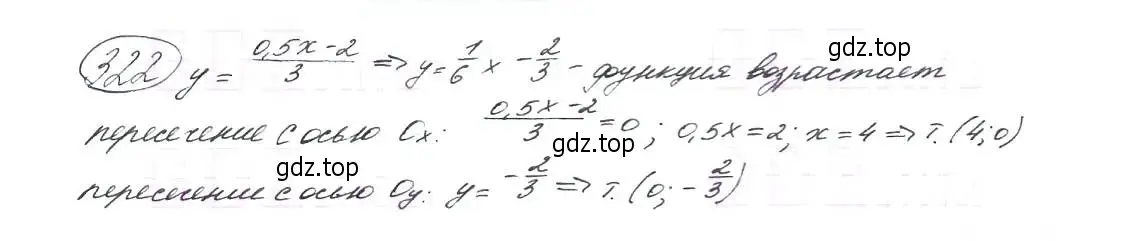 Решение 7. номер 322 (страница 92) гдз по алгебре 9 класс Макарычев, Миндюк, учебник