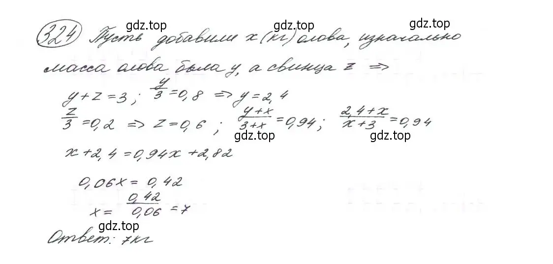 Решение 7. номер 324 (страница 92) гдз по алгебре 9 класс Макарычев, Миндюк, учебник