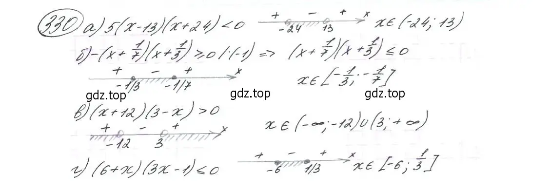 Решение 7. номер 330 (страница 96) гдз по алгебре 9 класс Макарычев, Миндюк, учебник