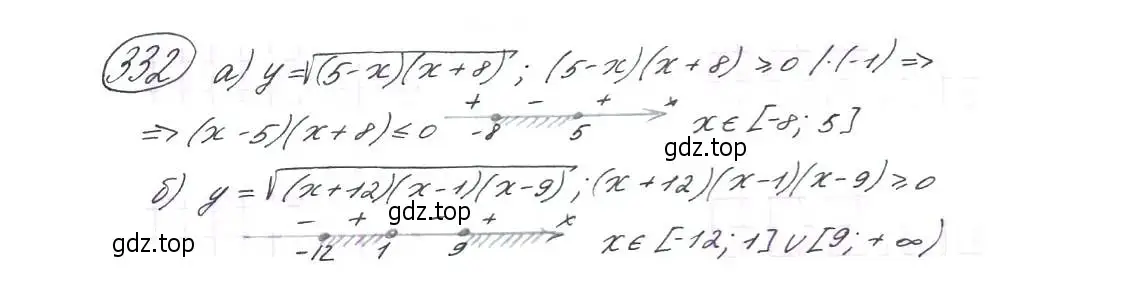 Решение 7. номер 332 (страница 97) гдз по алгебре 9 класс Макарычев, Миндюк, учебник