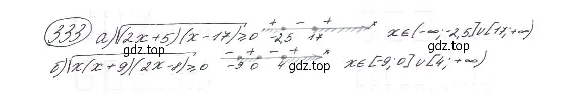 Решение 7. номер 333 (страница 97) гдз по алгебре 9 класс Макарычев, Миндюк, учебник