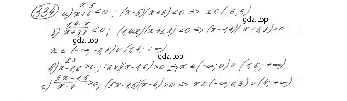 Решение 7. номер 334 (страница 97) гдз по алгебре 9 класс Макарычев, Миндюк, учебник