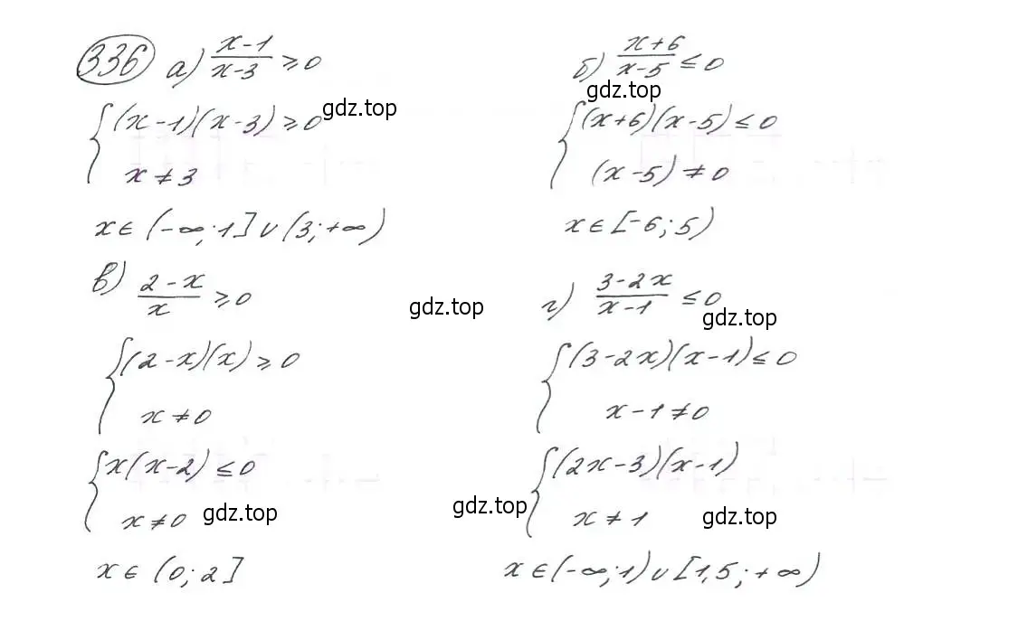 Решение 7. номер 336 (страница 97) гдз по алгебре 9 класс Макарычев, Миндюк, учебник