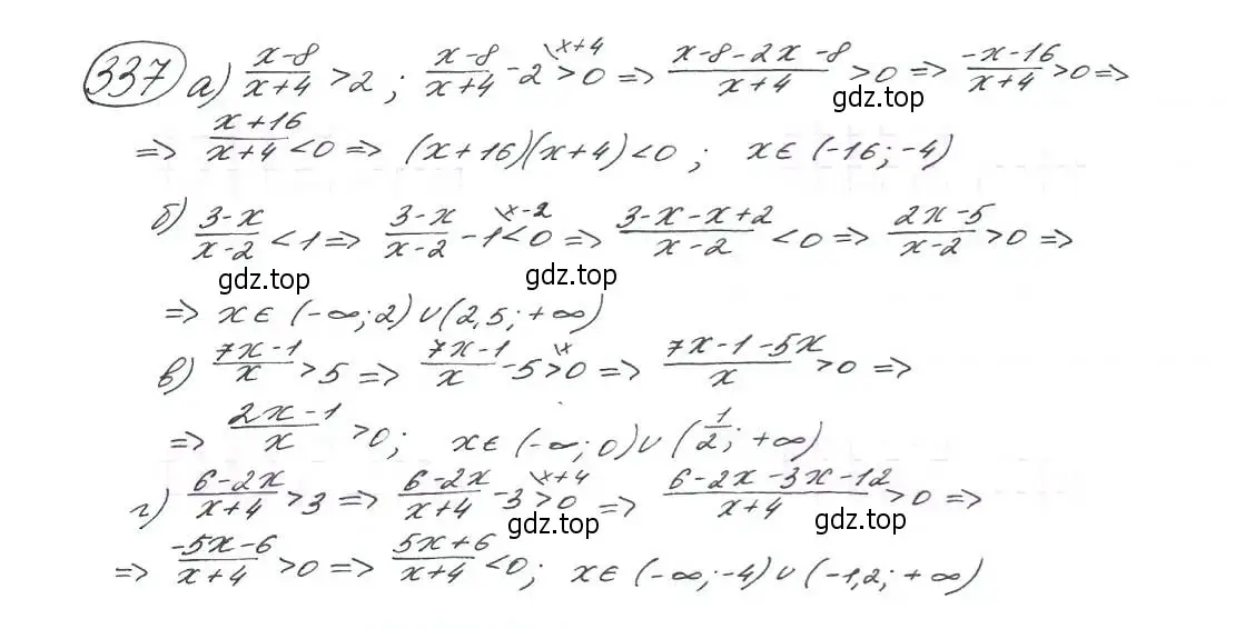 Решение 7. номер 337 (страница 97) гдз по алгебре 9 класс Макарычев, Миндюк, учебник