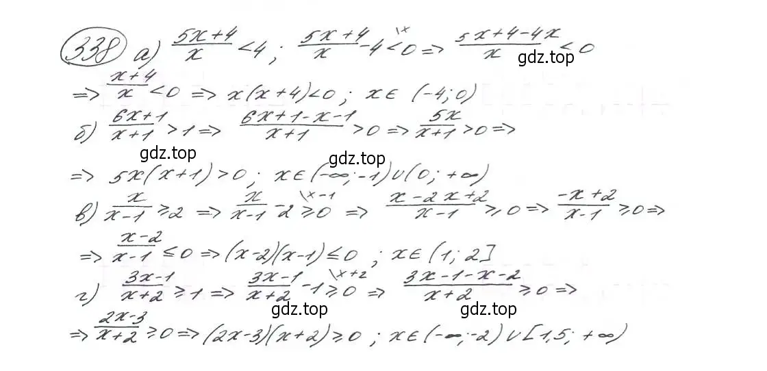 Решение 7. номер 338 (страница 97) гдз по алгебре 9 класс Макарычев, Миндюк, учебник