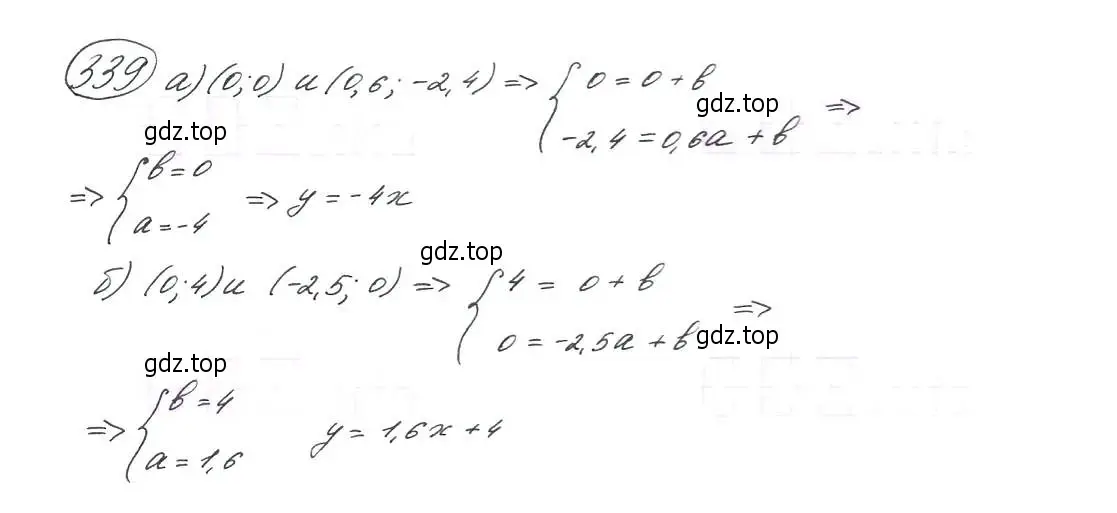 Решение 7. номер 339 (страница 97) гдз по алгебре 9 класс Макарычев, Миндюк, учебник