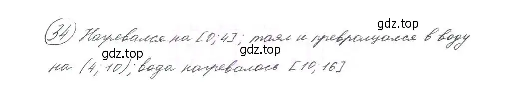 Решение 7. номер 34 (страница 19) гдз по алгебре 9 класс Макарычев, Миндюк, учебник