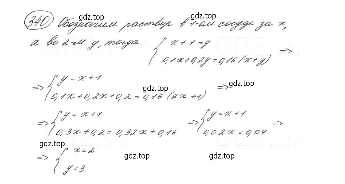 Решение 7. номер 340 (страница 98) гдз по алгебре 9 класс Макарычев, Миндюк, учебник