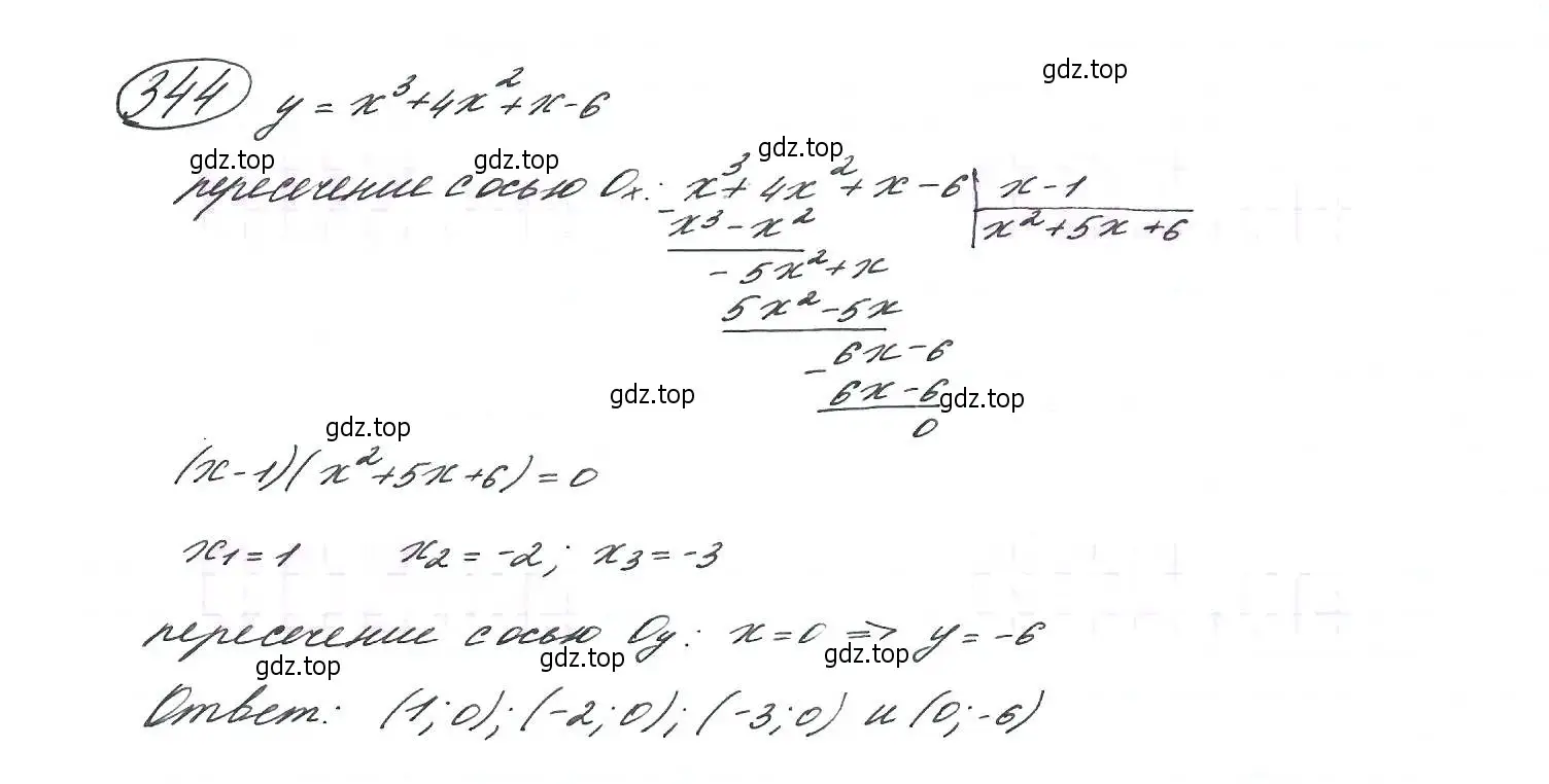 Решение 7. номер 344 (страница 102) гдз по алгебре 9 класс Макарычев, Миндюк, учебник