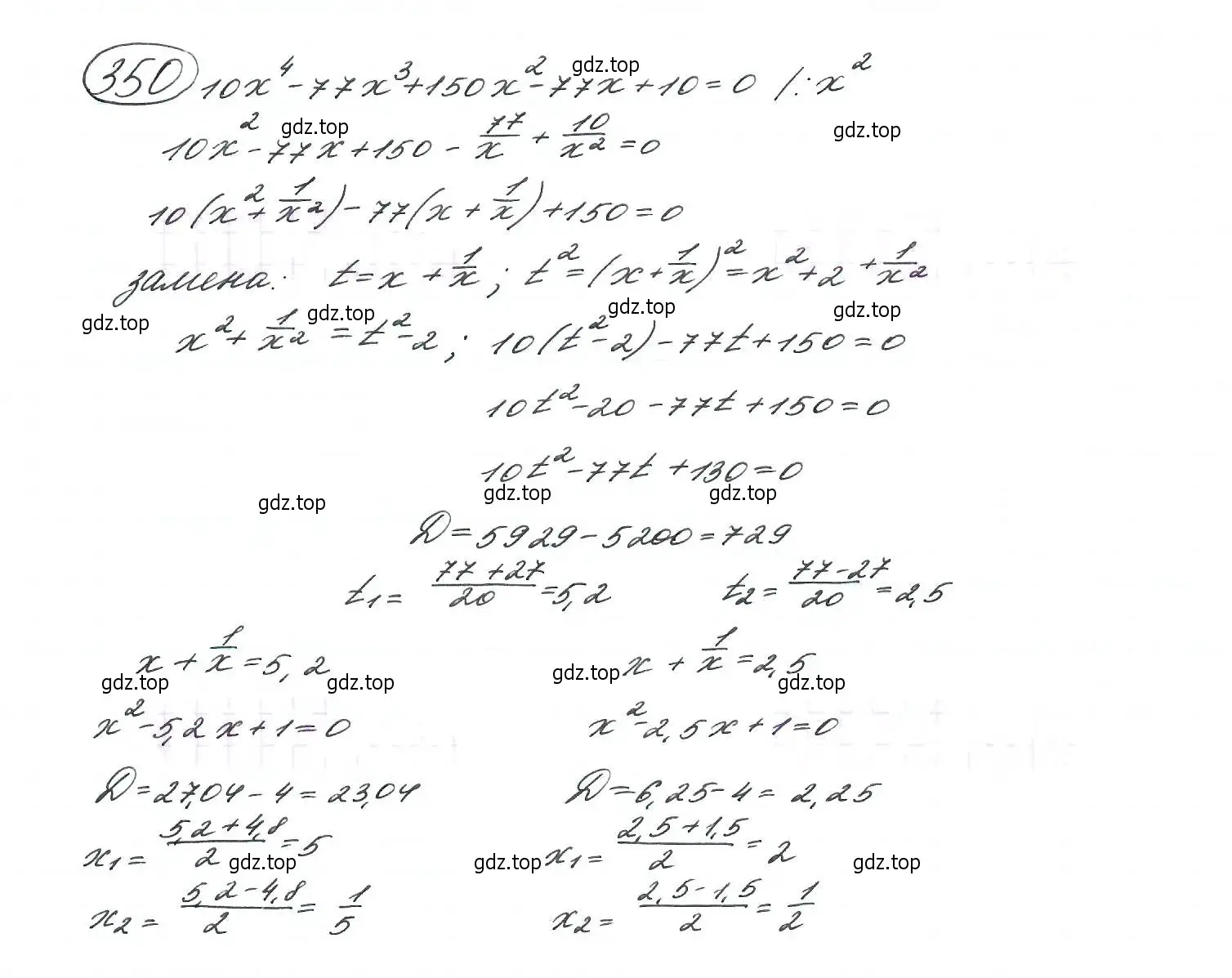 Решение 7. номер 350 (страница 103) гдз по алгебре 9 класс Макарычев, Миндюк, учебник