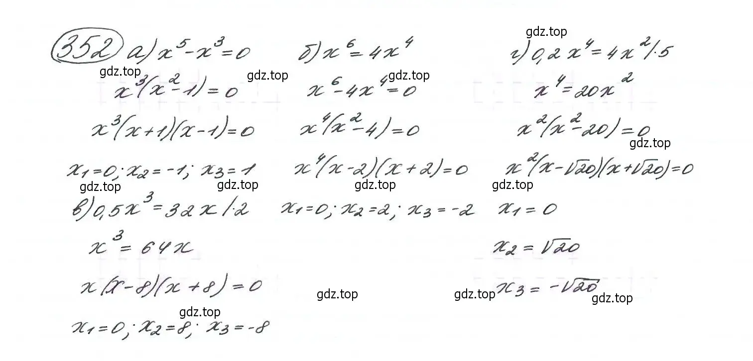 Решение 7. номер 352 (страница 103) гдз по алгебре 9 класс Макарычев, Миндюк, учебник