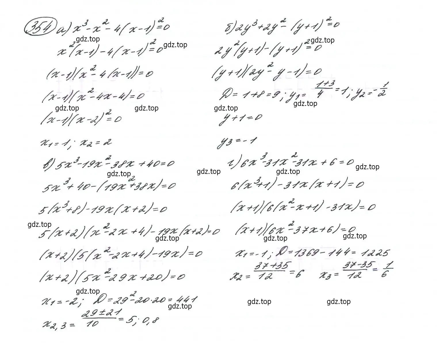 Решение 7. номер 354 (страница 103) гдз по алгебре 9 класс Макарычев, Миндюк, учебник