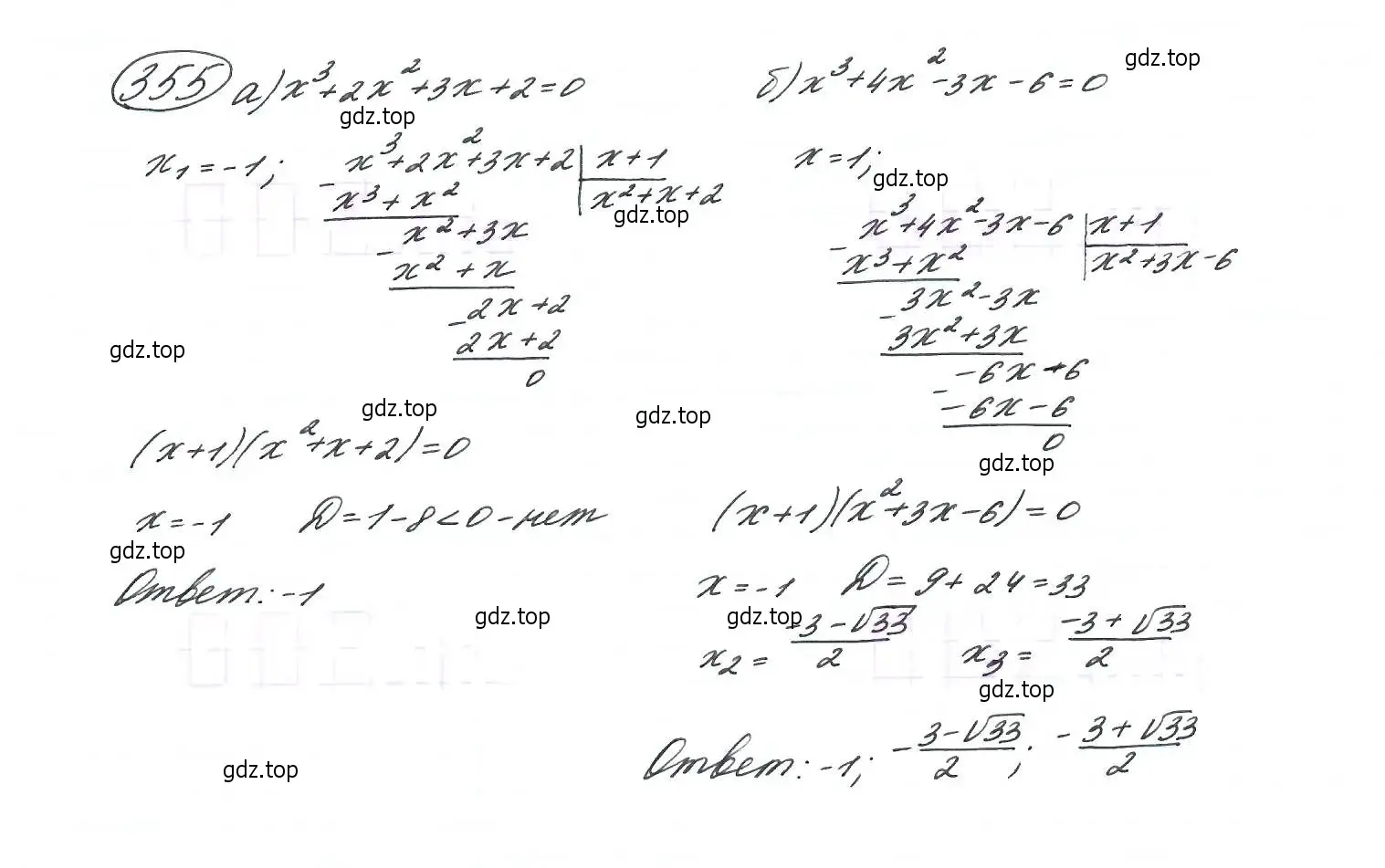 Решение 7. номер 355 (страница 103) гдз по алгебре 9 класс Макарычев, Миндюк, учебник