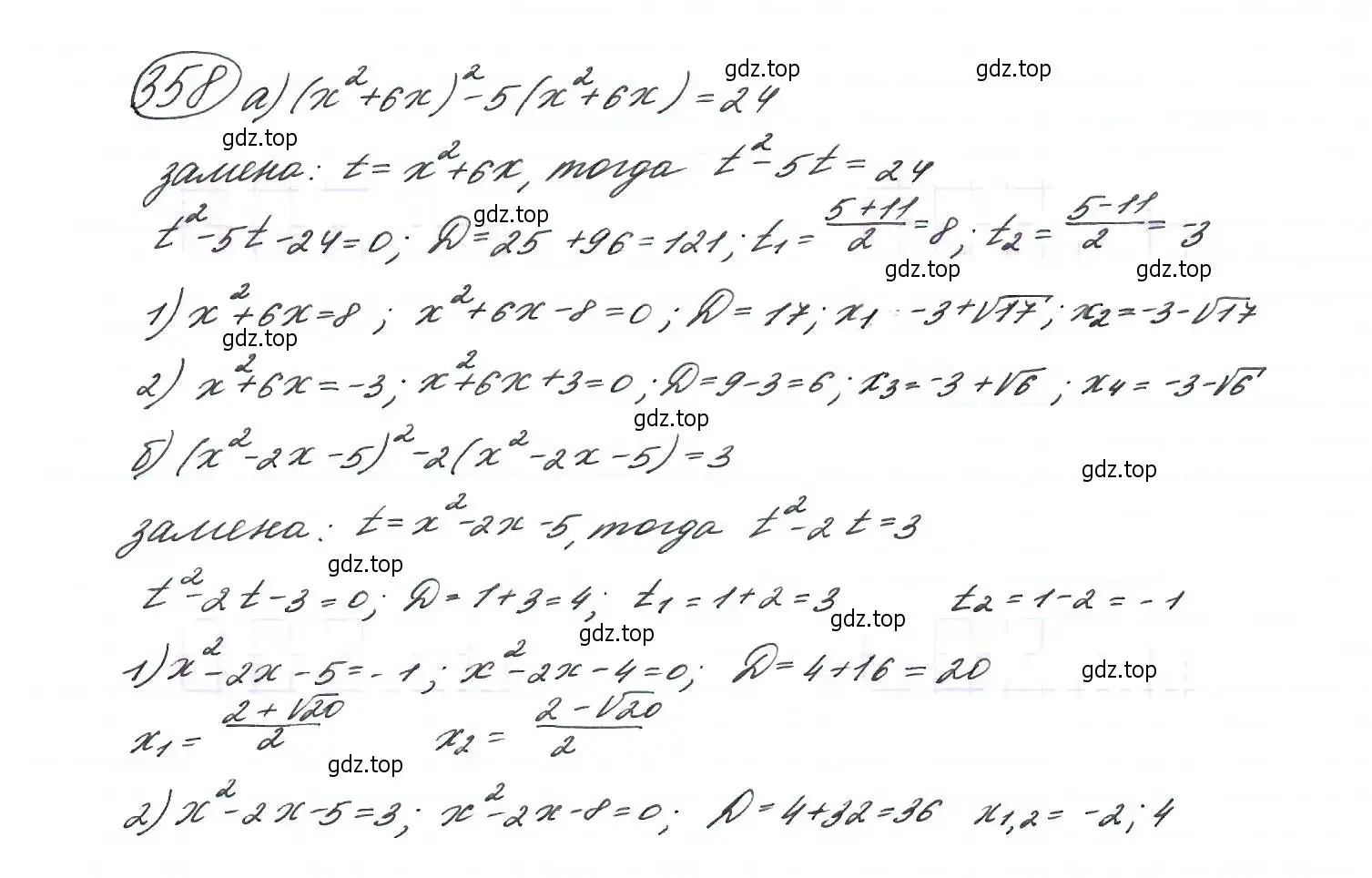 Решение 7. номер 358 (страница 104) гдз по алгебре 9 класс Макарычев, Миндюк, учебник