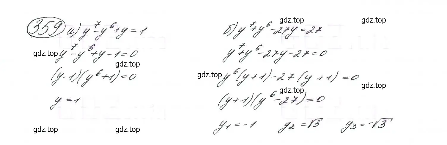 Решение 7. номер 359 (страница 104) гдз по алгебре 9 класс Макарычев, Миндюк, учебник