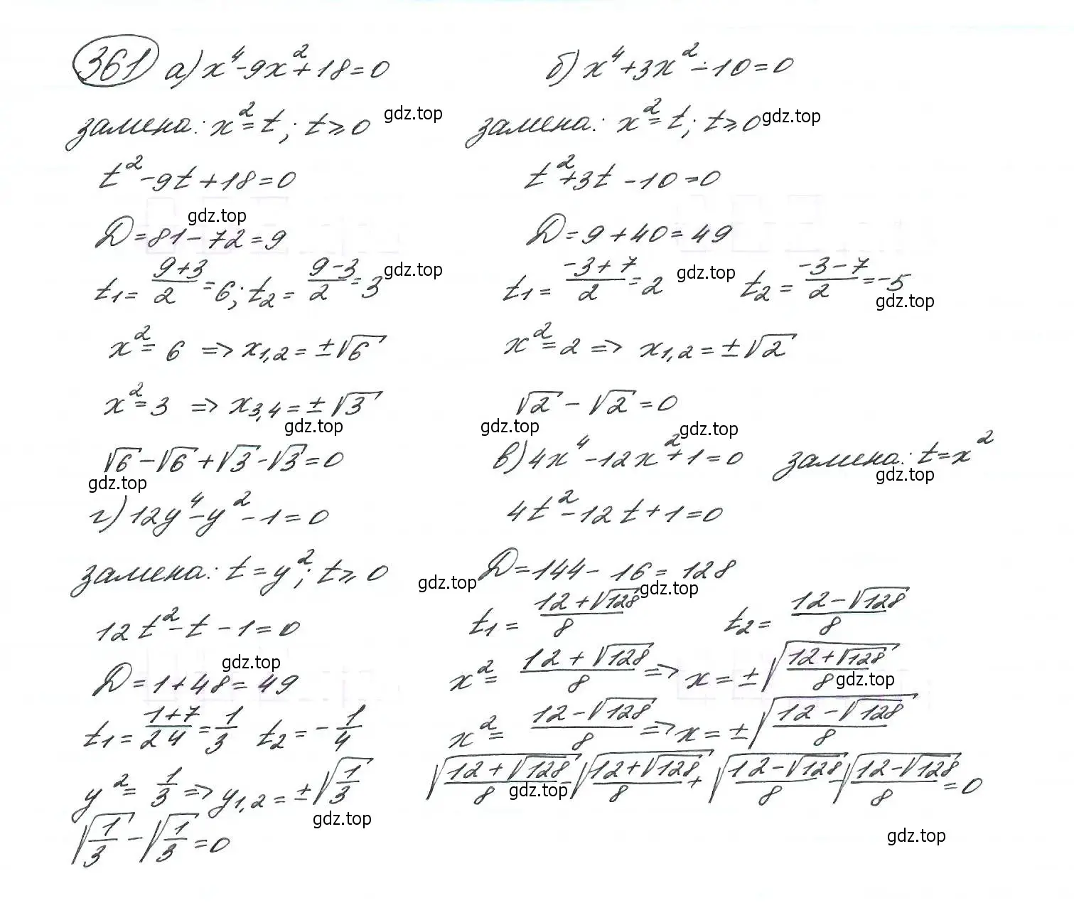 Решение 7. номер 361 (страница 104) гдз по алгебре 9 класс Макарычев, Миндюк, учебник