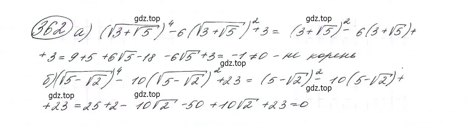 Решение 7. номер 362 (страница 104) гдз по алгебре 9 класс Макарычев, Миндюк, учебник