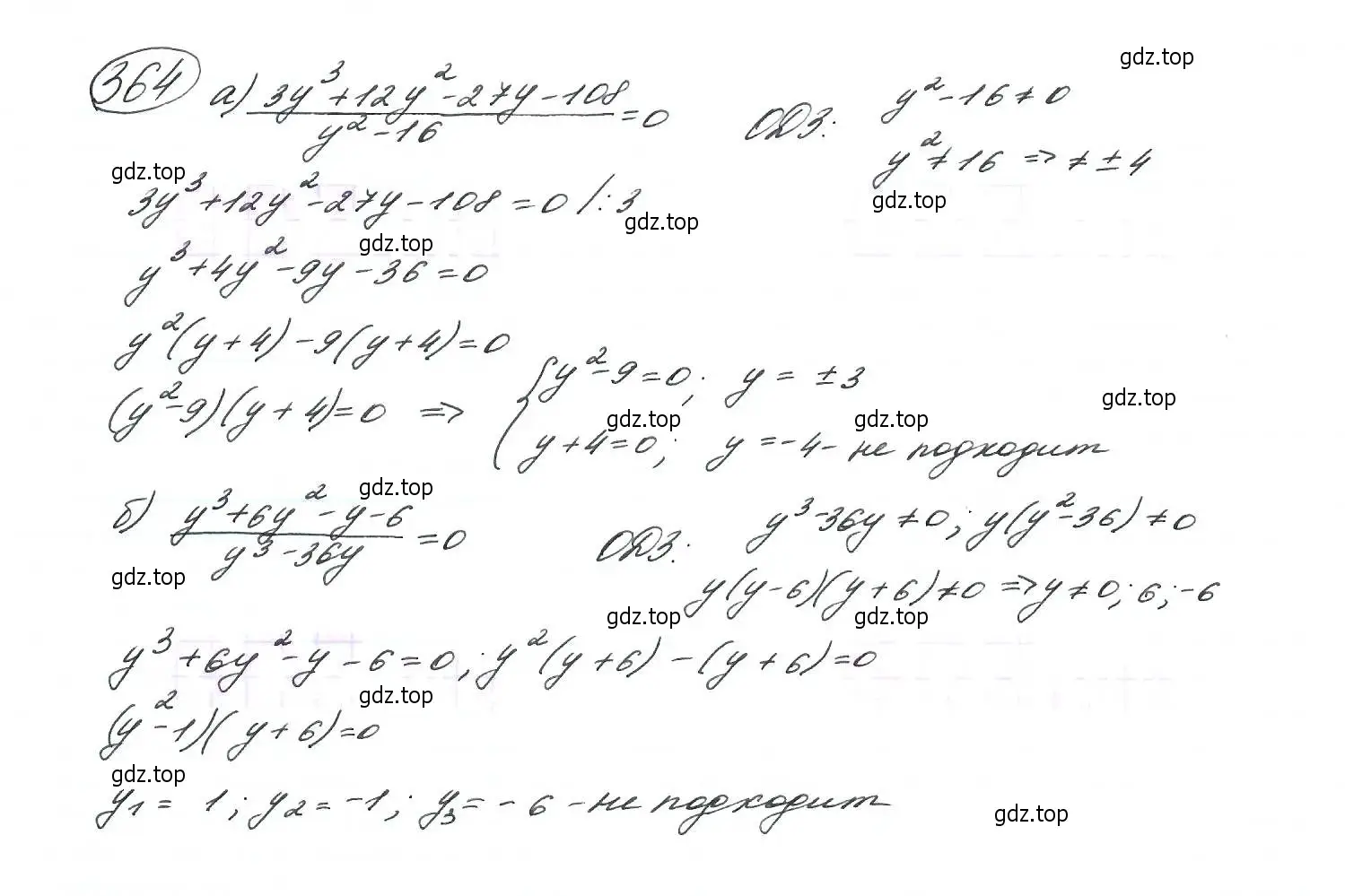 Решение 7. номер 364 (страница 104) гдз по алгебре 9 класс Макарычев, Миндюк, учебник