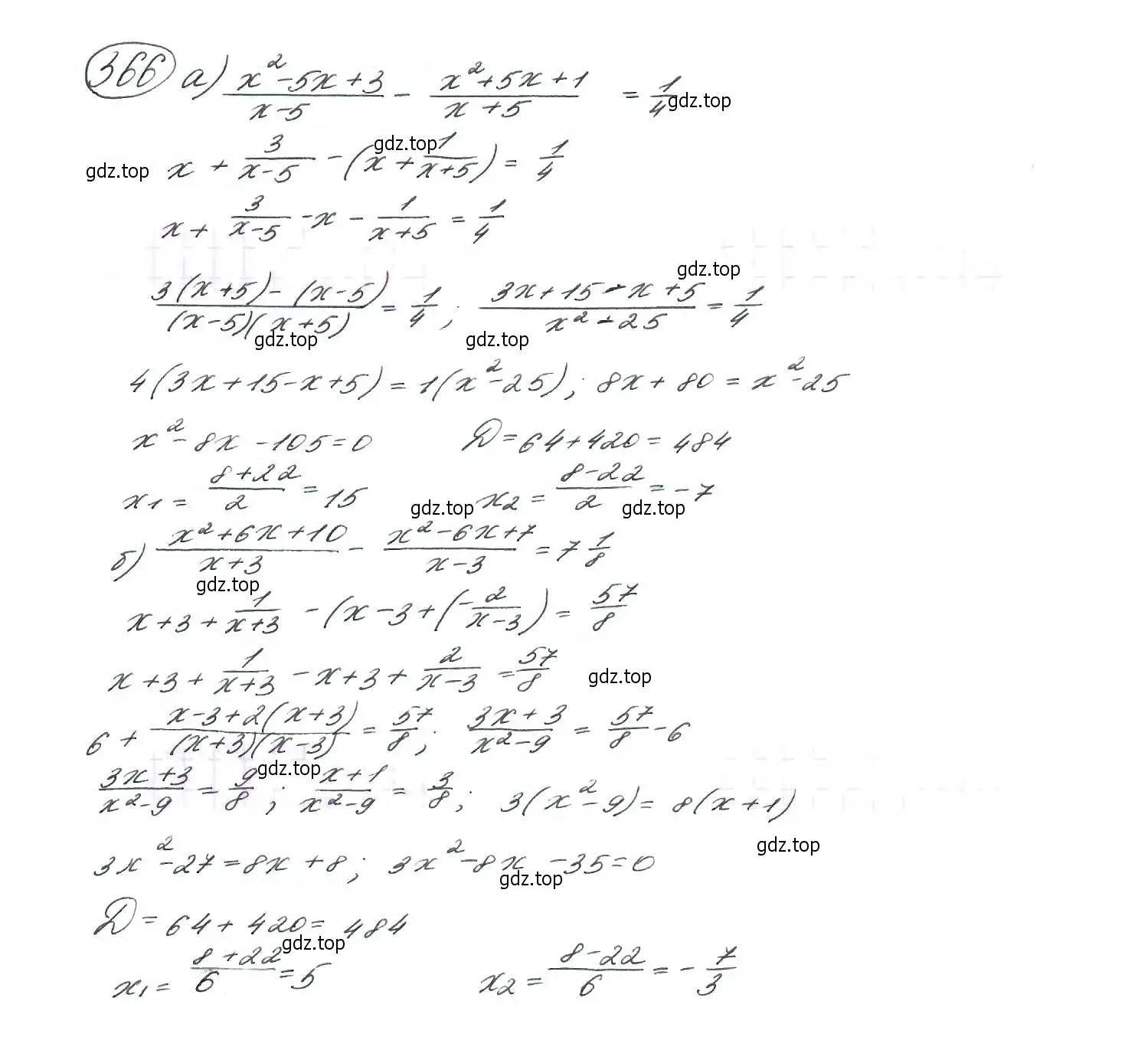 Решение 7. номер 366 (страница 104) гдз по алгебре 9 класс Макарычев, Миндюк, учебник