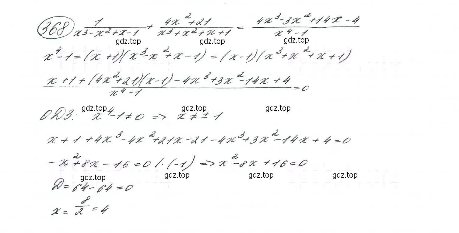 Решение 7. номер 368 (страница 105) гдз по алгебре 9 класс Макарычев, Миндюк, учебник