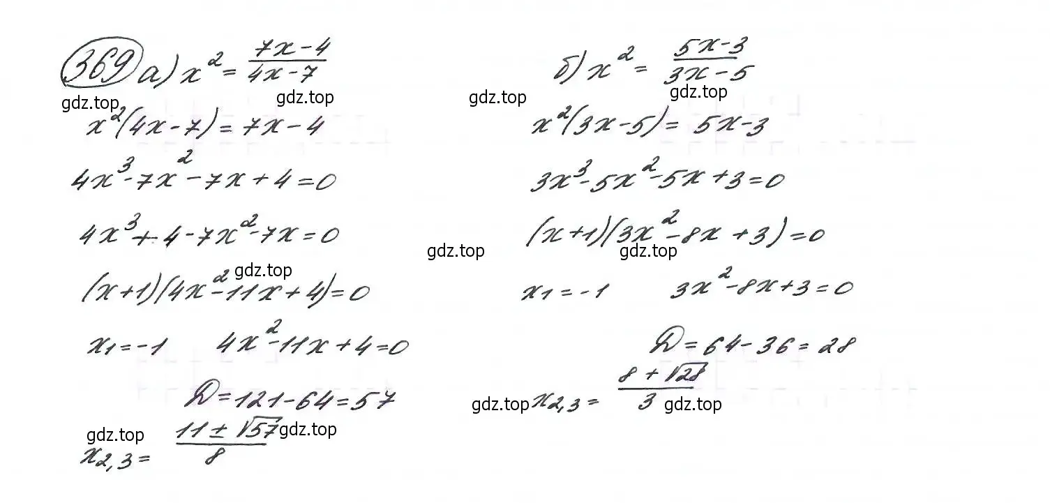 Решение 7. номер 369 (страница 105) гдз по алгебре 9 класс Макарычев, Миндюк, учебник