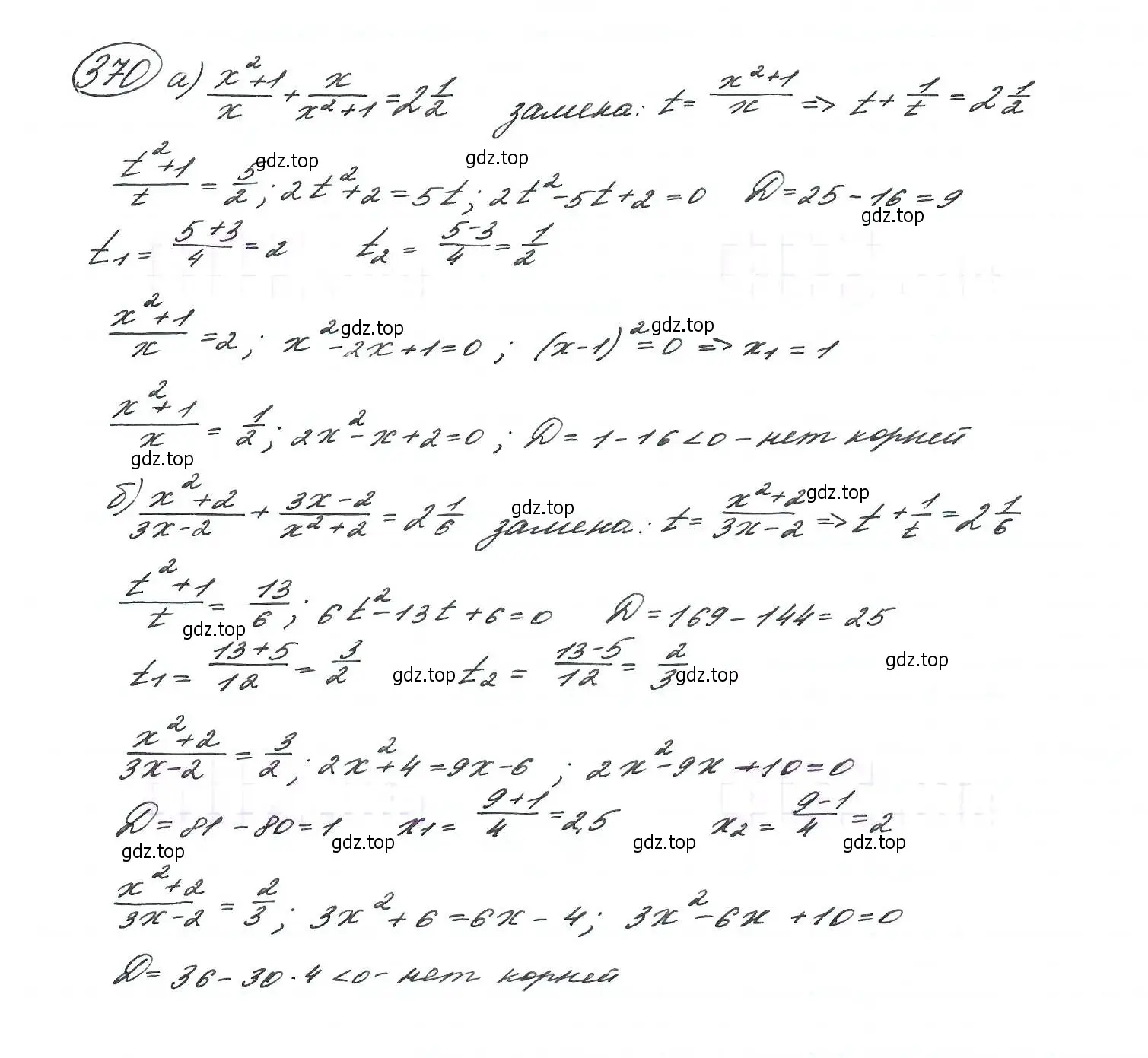 Решение 7. номер 370 (страница 105) гдз по алгебре 9 класс Макарычев, Миндюк, учебник