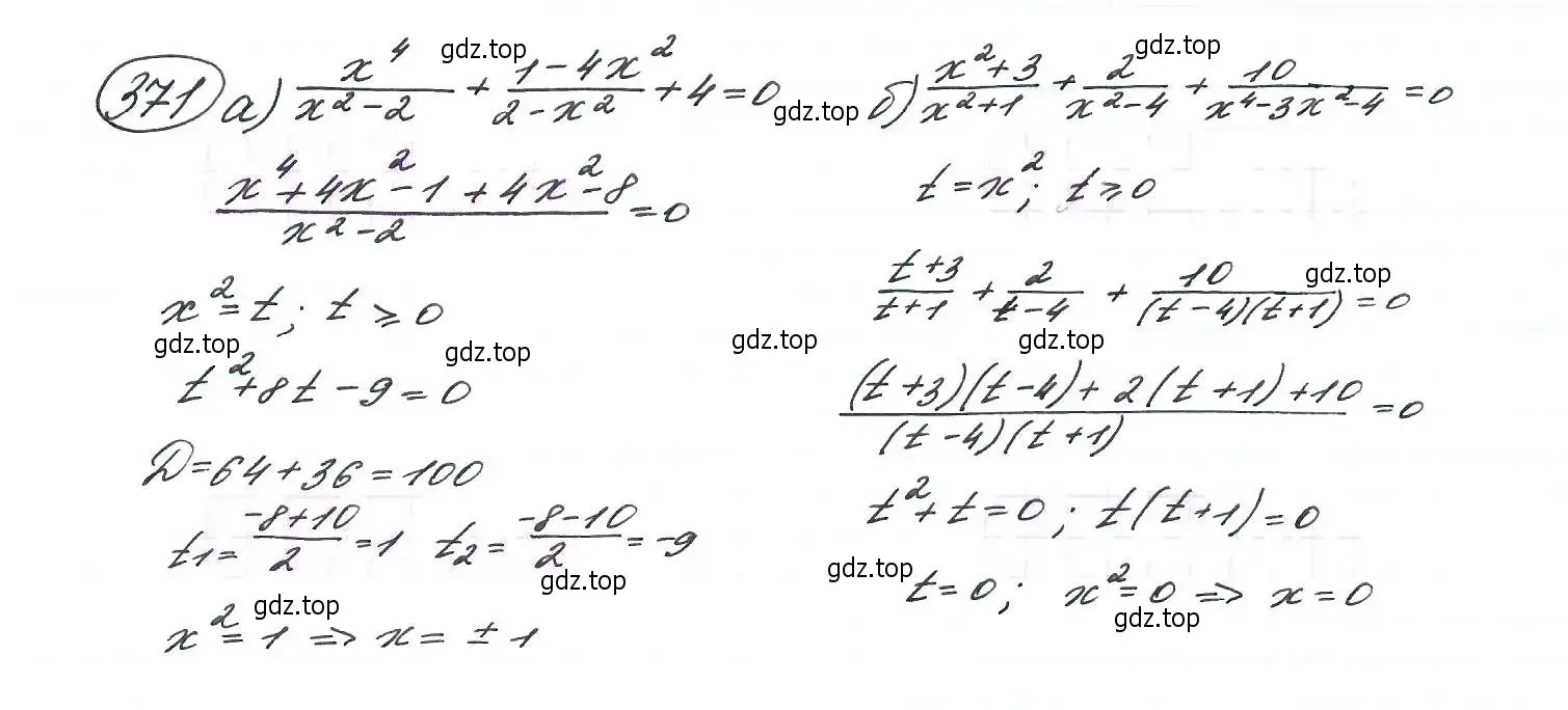 Решение 7. номер 371 (страница 105) гдз по алгебре 9 класс Макарычев, Миндюк, учебник