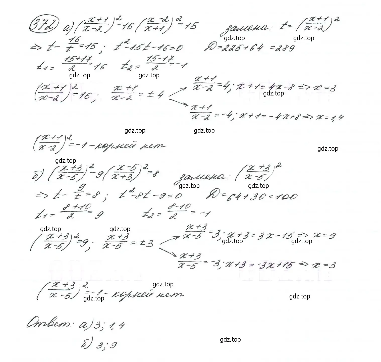 Решение 7. номер 372 (страница 105) гдз по алгебре 9 класс Макарычев, Миндюк, учебник