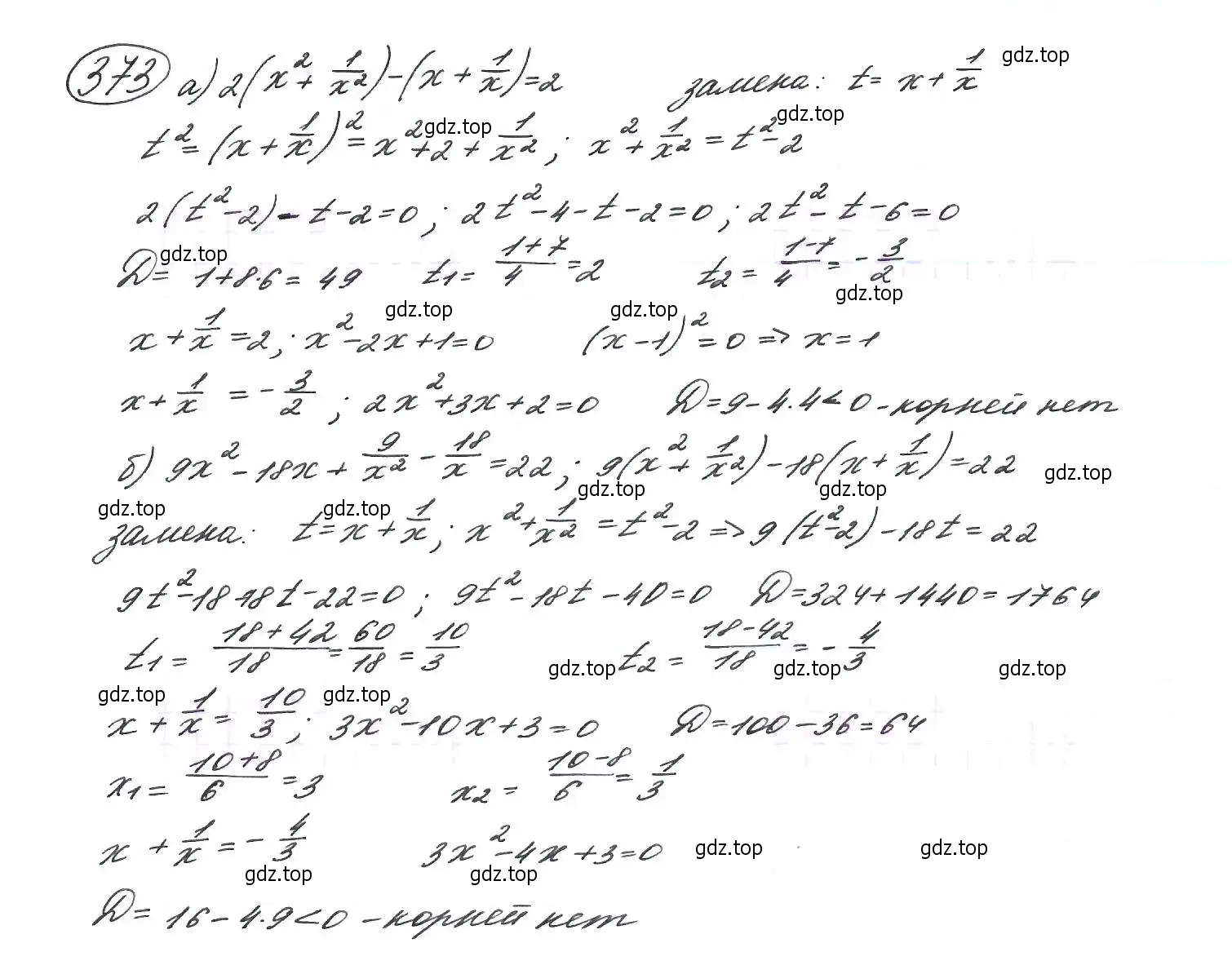 Решение 7. номер 373 (страница 105) гдз по алгебре 9 класс Макарычев, Миндюк, учебник