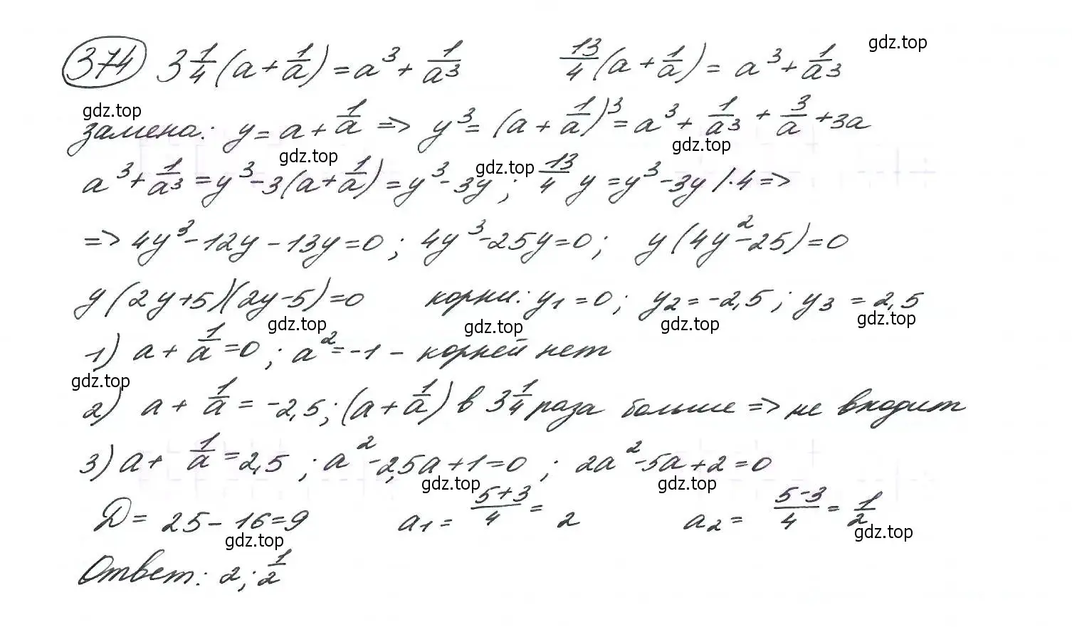 Решение 7. номер 374 (страница 105) гдз по алгебре 9 класс Макарычев, Миндюк, учебник