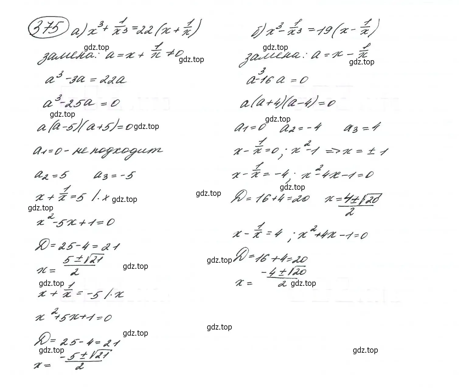 Решение 7. номер 375 (страница 105) гдз по алгебре 9 класс Макарычев, Миндюк, учебник