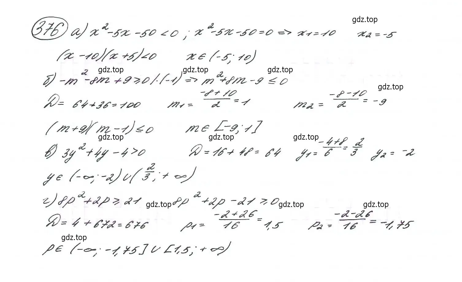 Решение 7. номер 376 (страница 105) гдз по алгебре 9 класс Макарычев, Миндюк, учебник