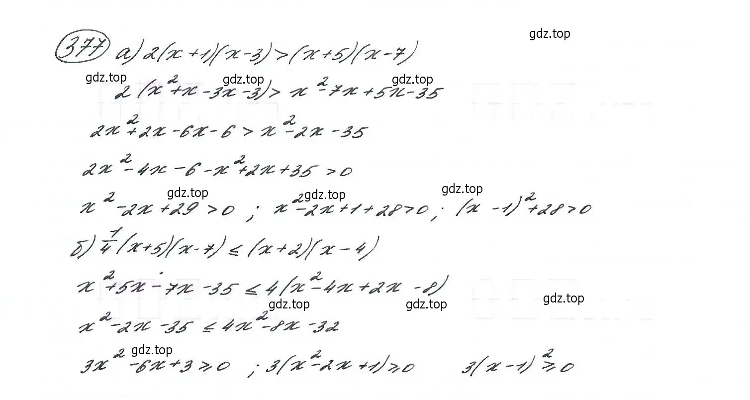 Решение 7. номер 377 (страница 106) гдз по алгебре 9 класс Макарычев, Миндюк, учебник