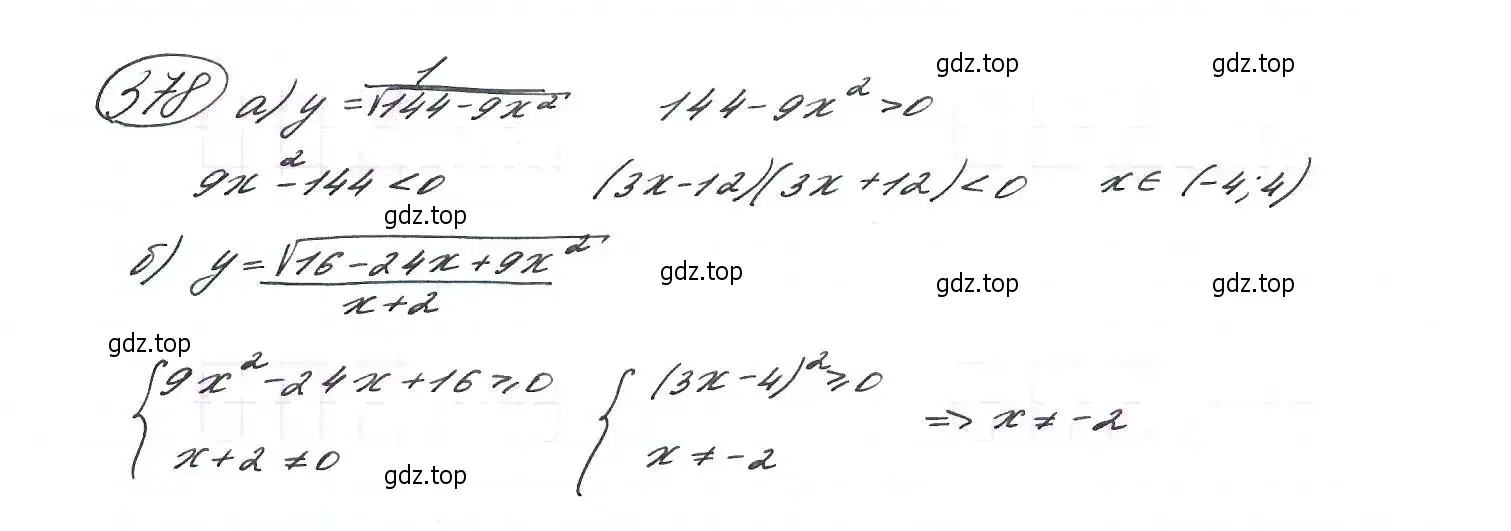 Решение 7. номер 378 (страница 106) гдз по алгебре 9 класс Макарычев, Миндюк, учебник