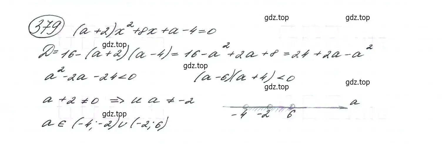 Решение 7. номер 379 (страница 106) гдз по алгебре 9 класс Макарычев, Миндюк, учебник