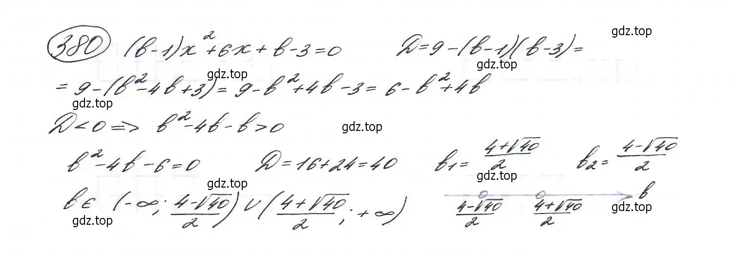 Решение 7. номер 380 (страница 106) гдз по алгебре 9 класс Макарычев, Миндюк, учебник