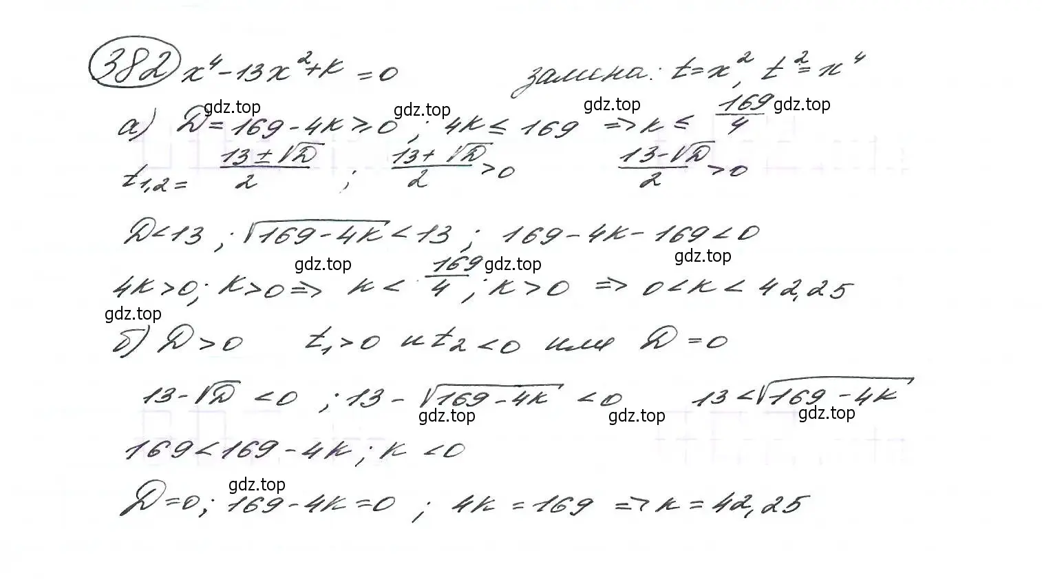 Решение 7. номер 382 (страница 106) гдз по алгебре 9 класс Макарычев, Миндюк, учебник