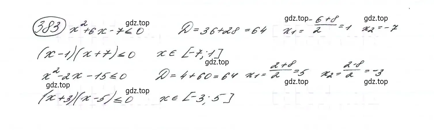 Решение 7. номер 383 (страница 106) гдз по алгебре 9 класс Макарычев, Миндюк, учебник