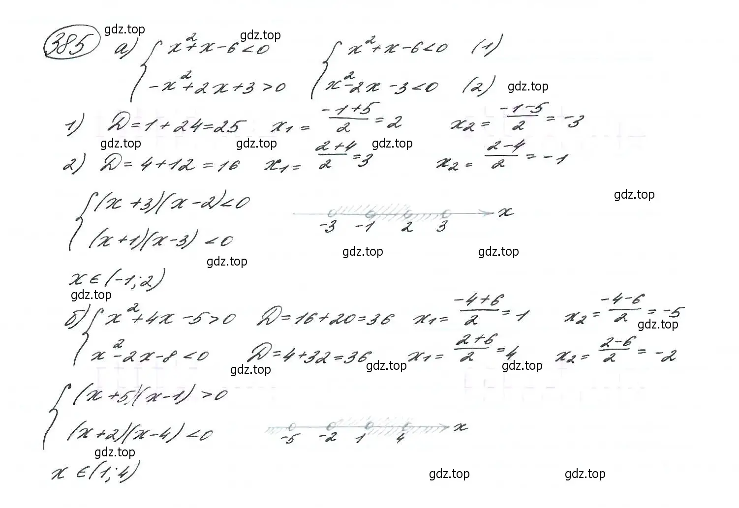 Решение 7. номер 385 (страница 106) гдз по алгебре 9 класс Макарычев, Миндюк, учебник