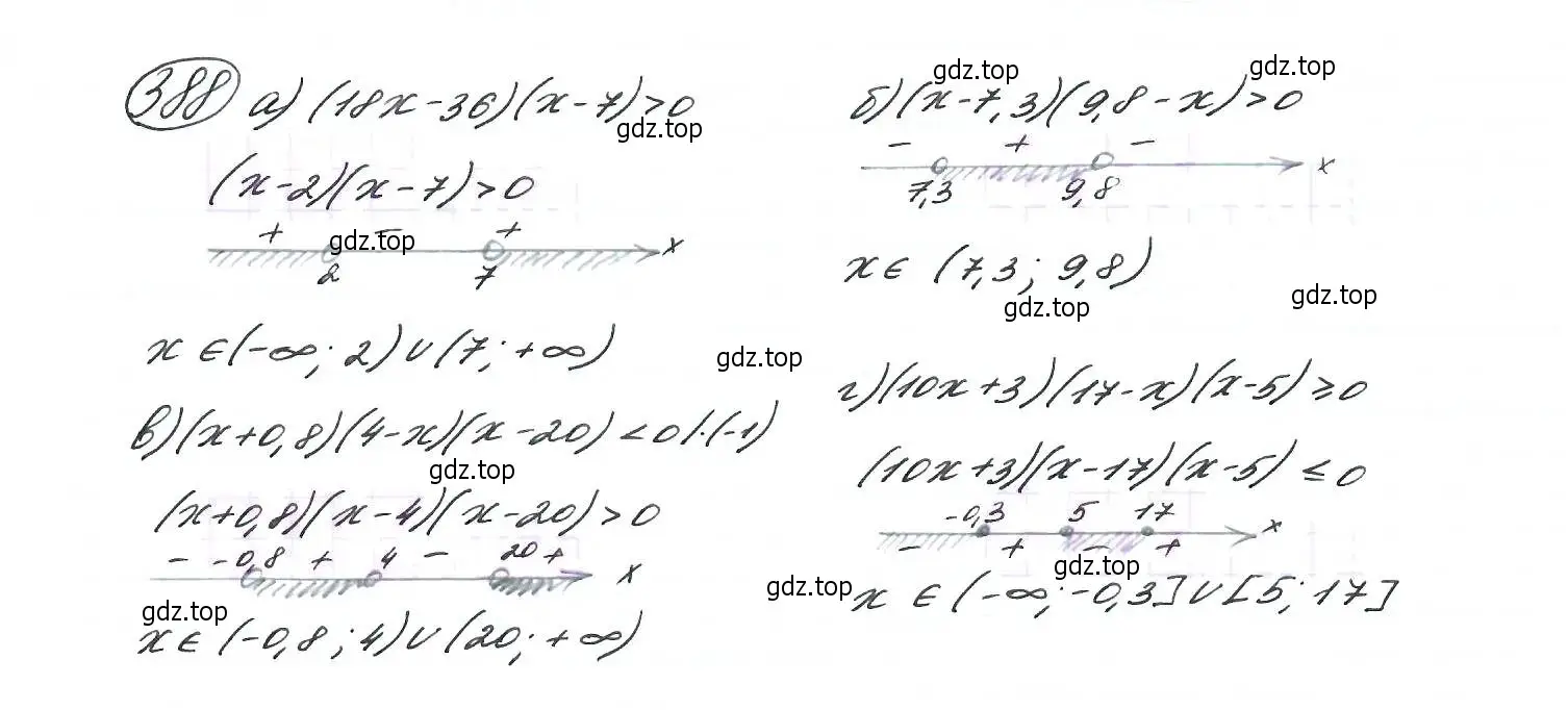 Решение 7. номер 388 (страница 107) гдз по алгебре 9 класс Макарычев, Миндюк, учебник