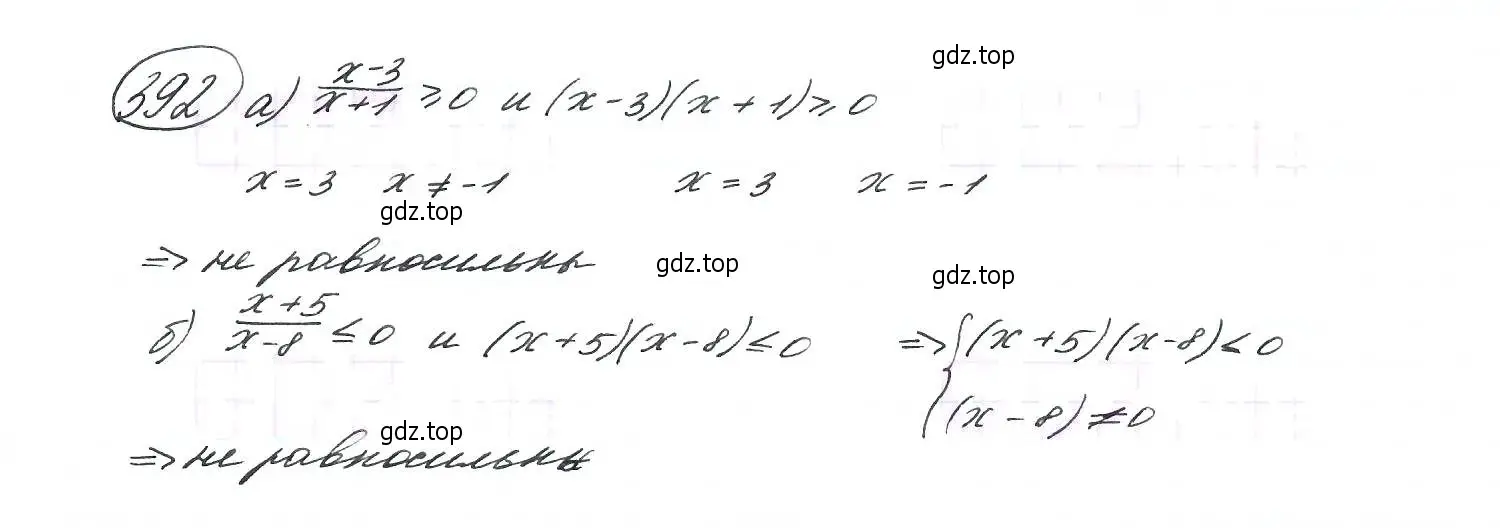 Решение 7. номер 392 (страница 107) гдз по алгебре 9 класс Макарычев, Миндюк, учебник