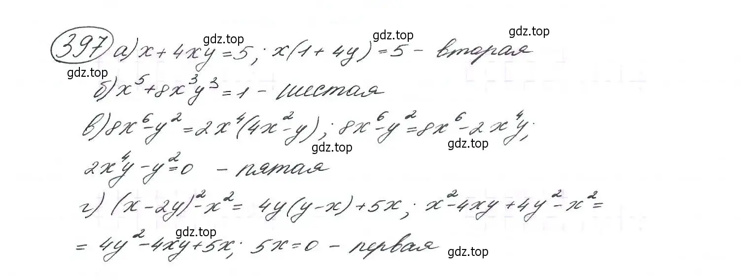 Решение 7. номер 397 (страница 111) гдз по алгебре 9 класс Макарычев, Миндюк, учебник