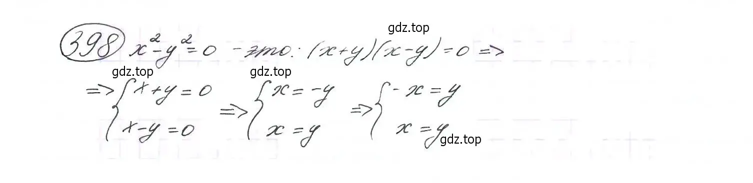 Решение 7. номер 398 (страница 111) гдз по алгебре 9 класс Макарычев, Миндюк, учебник